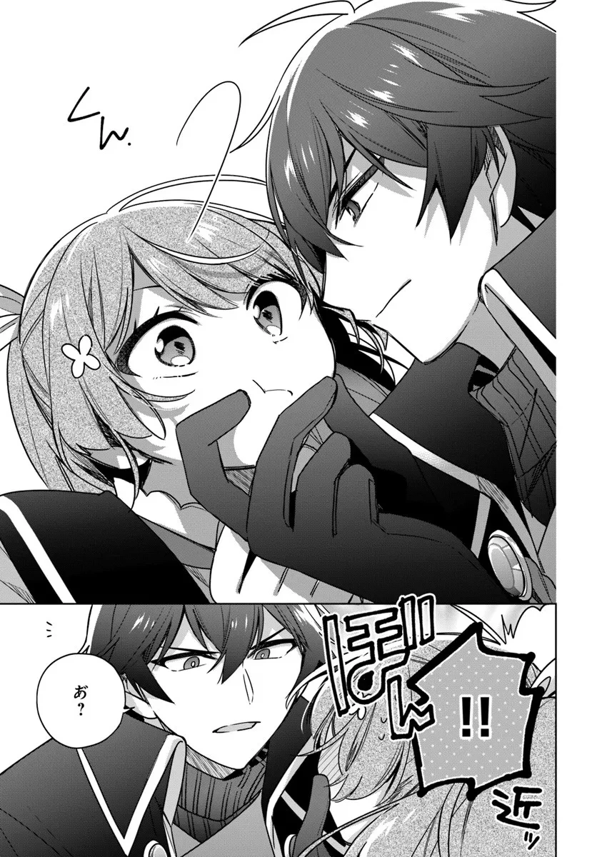 聖女じゃなかったので、王宮でのんびりご飯を作ることにしました 第46.4話 - 3