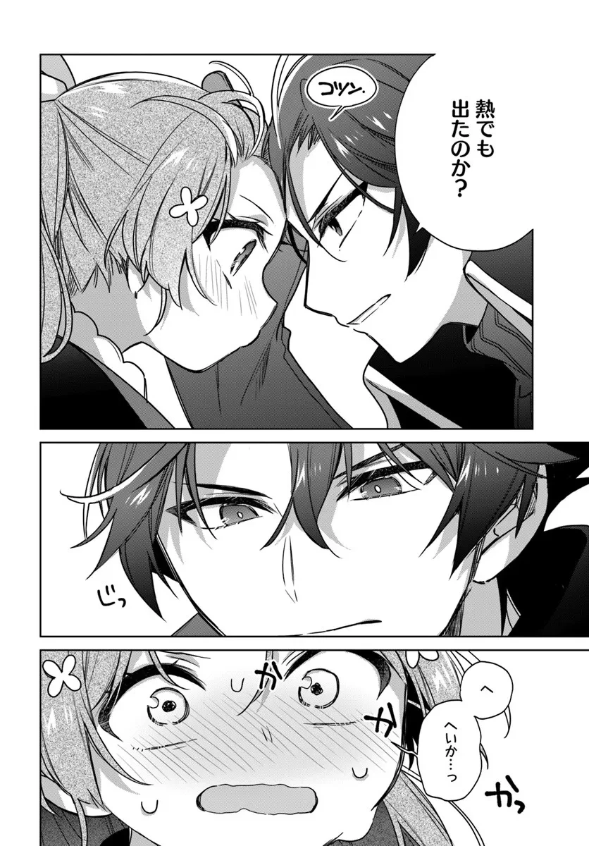 聖女じゃなかったので、王宮でのんびりご飯を作ることにしました 第46.4話 - 4