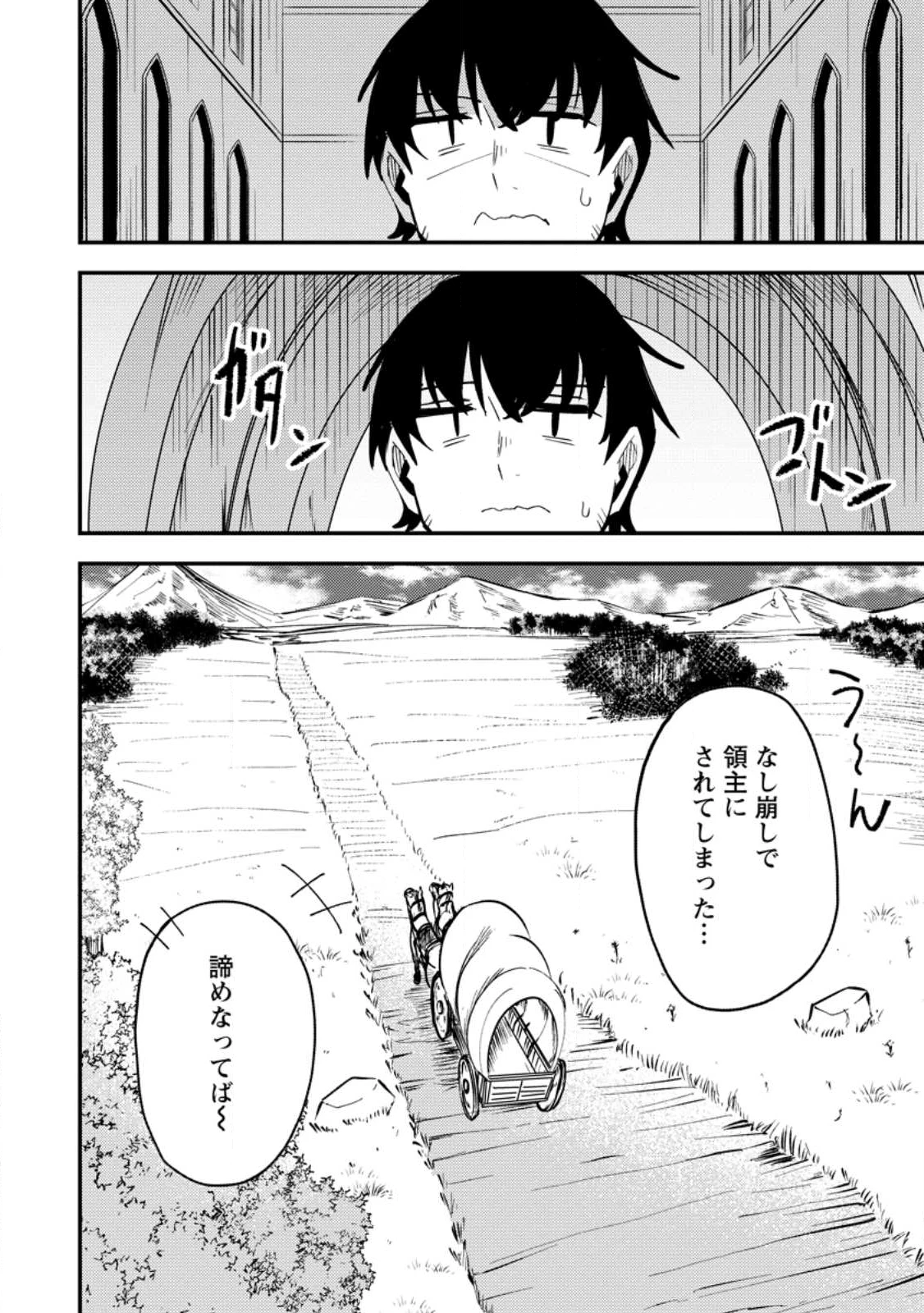 最強宮廷指南役のおっさん、追放された僻地で無双する～幻となった種族の美少女たちを育てて辺境を開拓～ 第15.3話 - 6