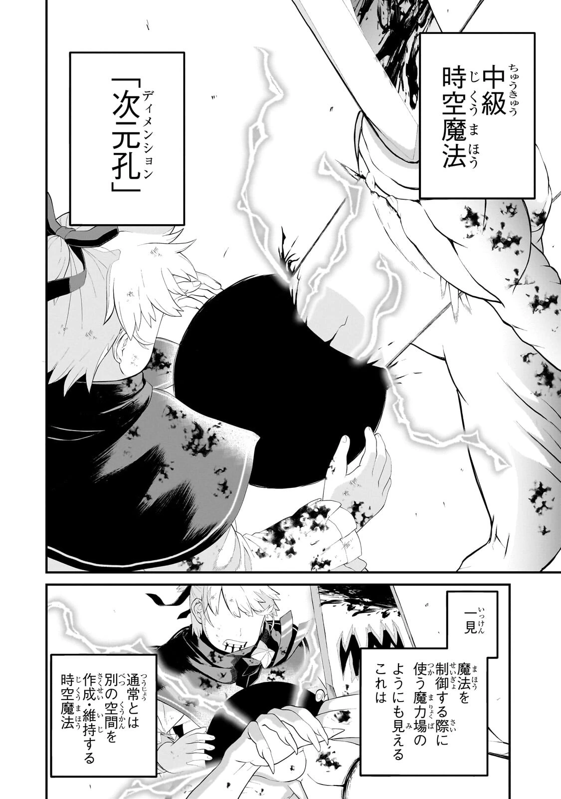 豚貴族は未来を切り開くようです 第15.2話 - 2