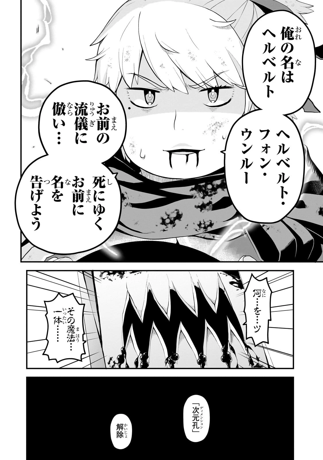 豚貴族は未来を切り開くようです 第15.2話 - 8