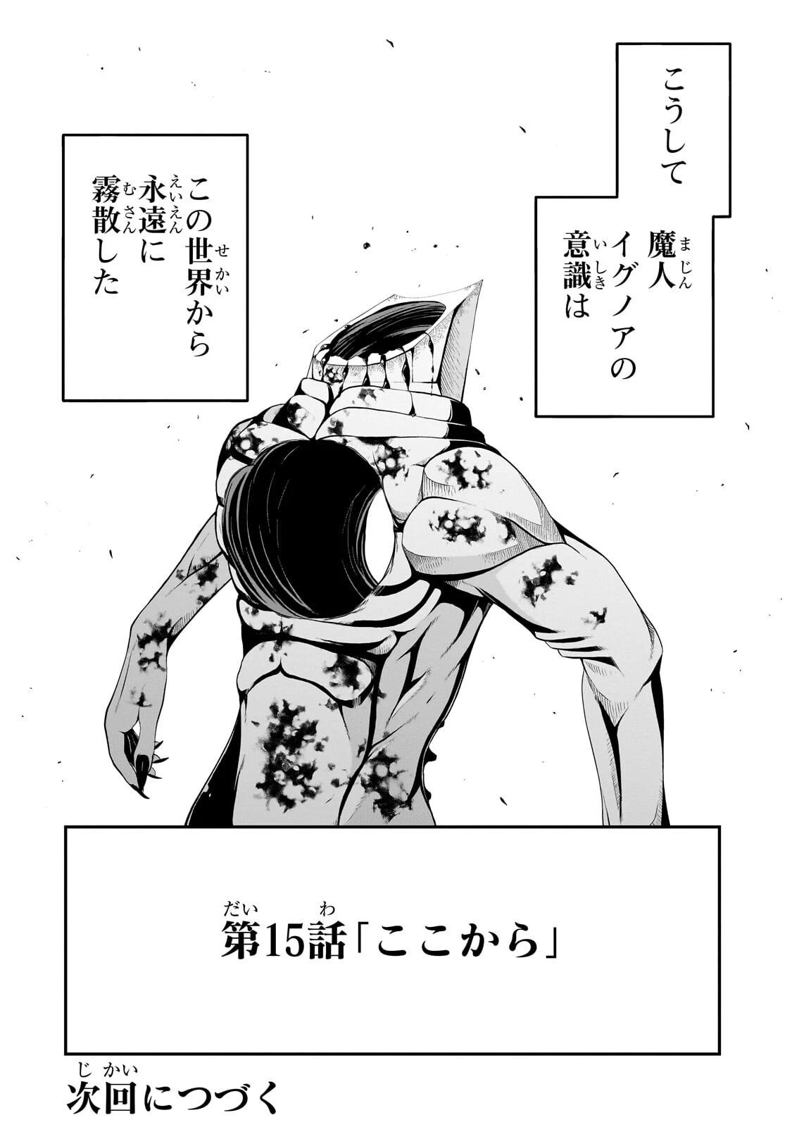 豚貴族は未来を切り開くようです 第15.2話 - 10