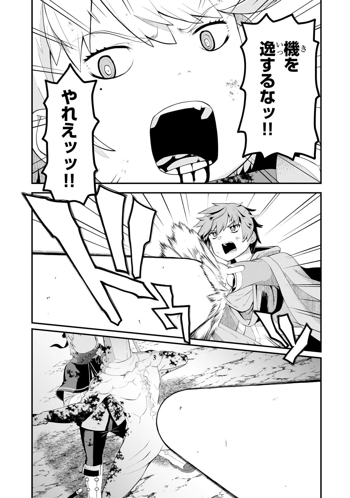 豚貴族は未来を切り開くようです 第15.1話 - 11
