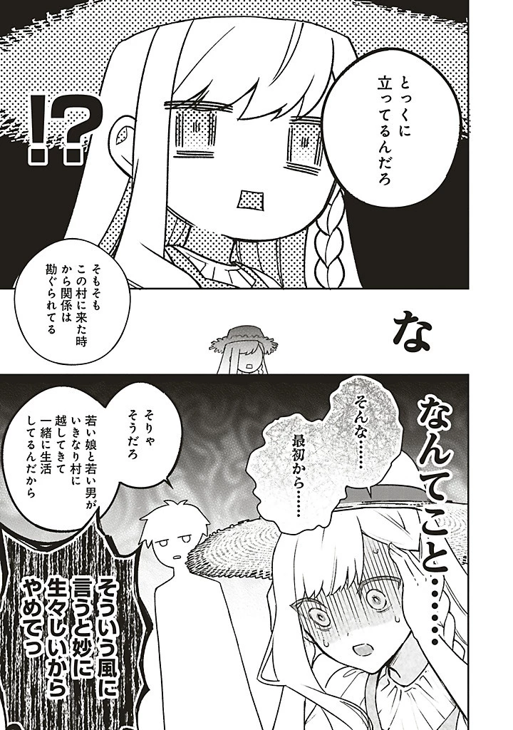 Douyara Watashi ga Honmono desu 追放された聖女ですが、どうやら私が本物です 追放された聖女ですが、どうやら私が本物です　前世薬師は“癒し”の薬で救いたい！ 第8.1話 - 9