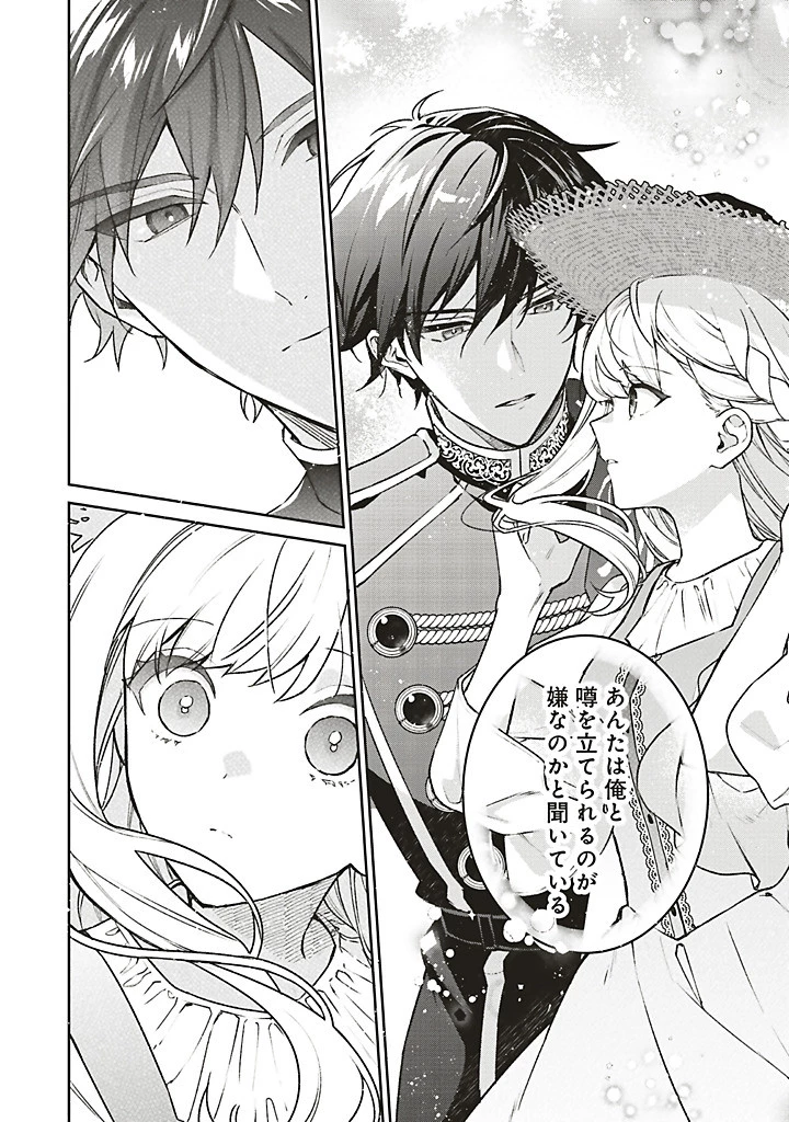 Douyara Watashi ga Honmono desu 追放された聖女ですが、どうやら私が本物です 追放された聖女ですが、どうやら私が本物です　前世薬師は“癒し”の薬で救いたい！ 第8.1話 - 12