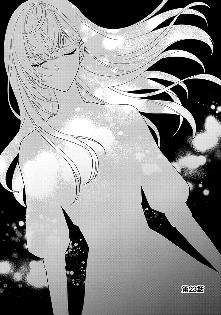 聖森聖女～婚約破棄された追放聖女ですが、狼王子の呪いを解いて溺愛されてます～今さら国に戻れって言われても遅いですっ！ 第23話 - 1