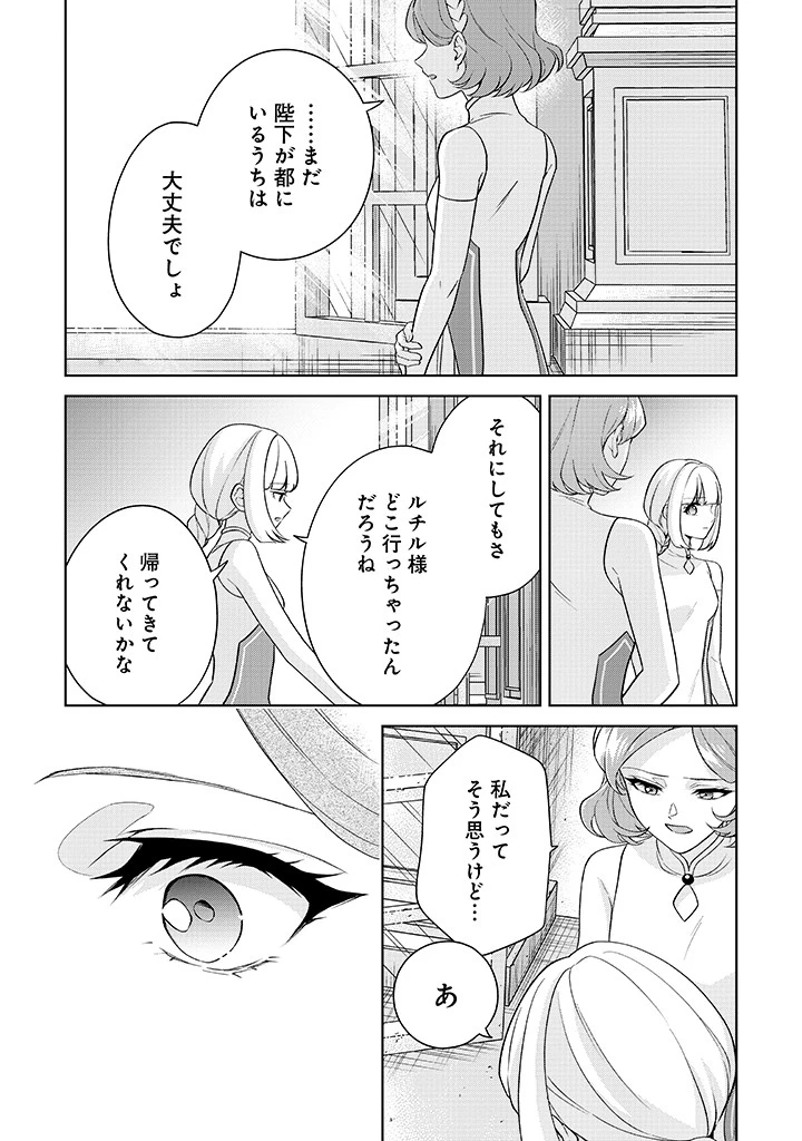 聖森聖女～婚約破棄された追放聖女ですが、狼王子の呪いを解いて溺愛されてます～今さら国に戻れって言われても遅いですっ！ 第23話 - 6