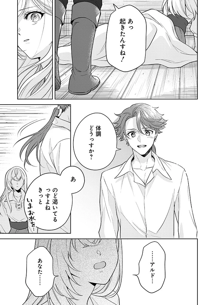 聖森聖女～婚約破棄された追放聖女ですが、狼王子の呪いを解いて溺愛されてます～今さら国に戻れって言われても遅いですっ！ 第23話 - 15