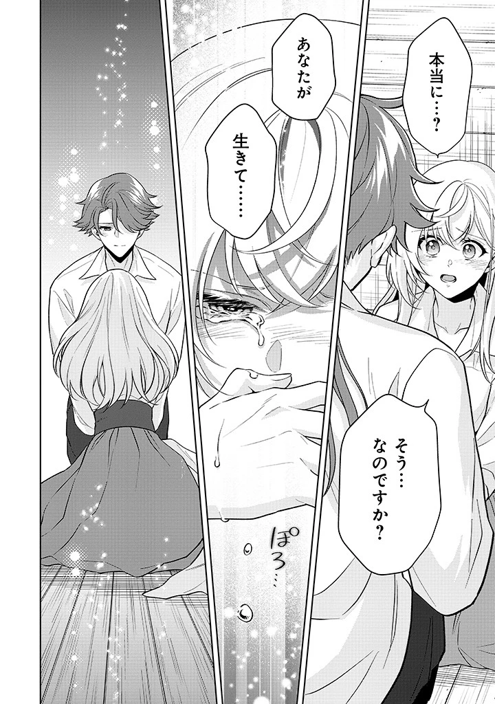 聖森聖女～婚約破棄された追放聖女ですが、狼王子の呪いを解いて溺愛されてます～今さら国に戻れって言われても遅いですっ！ 第23話 - 18