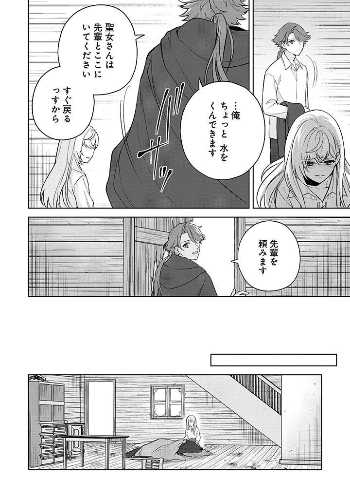 聖森聖女～婚約破棄された追放聖女ですが、狼王子の呪いを解いて溺愛されてます～今さら国に戻れって言われても遅いですっ！ 第23話 - 22