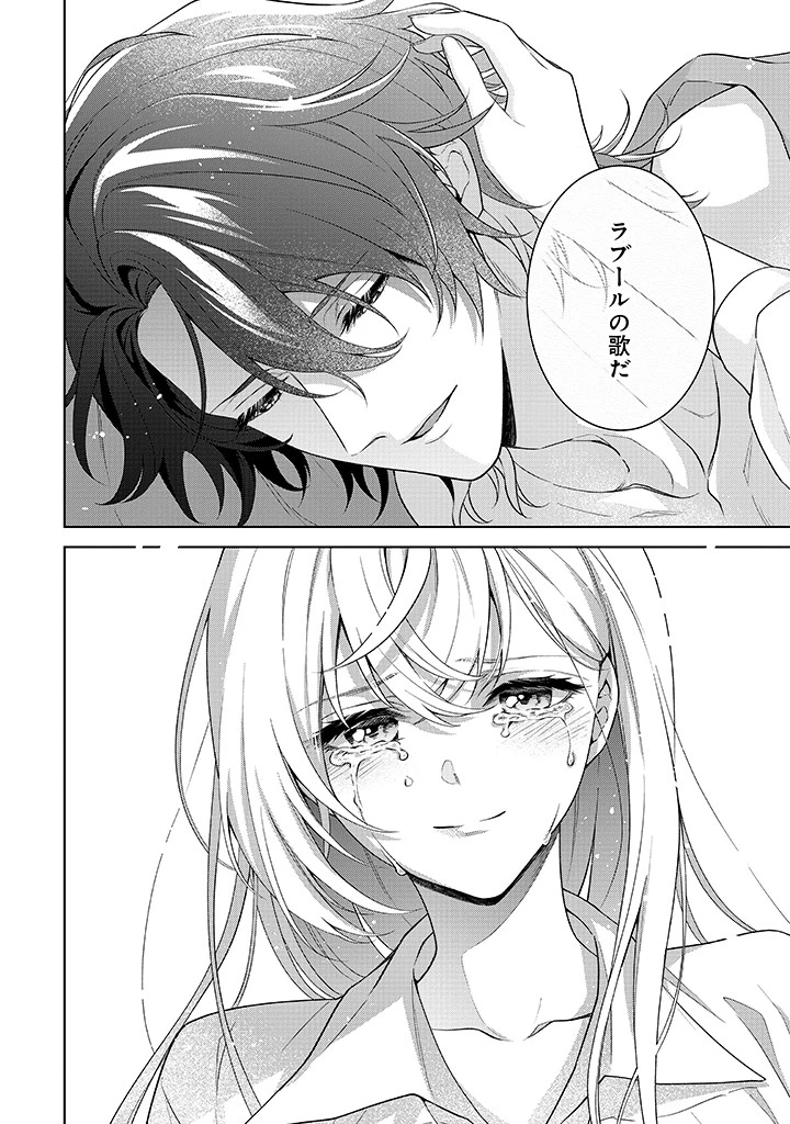 聖森聖女～婚約破棄された追放聖女ですが、狼王子の呪いを解いて溺愛されてます～今さら国に戻れって言われても遅いですっ！ 第23話 - 26