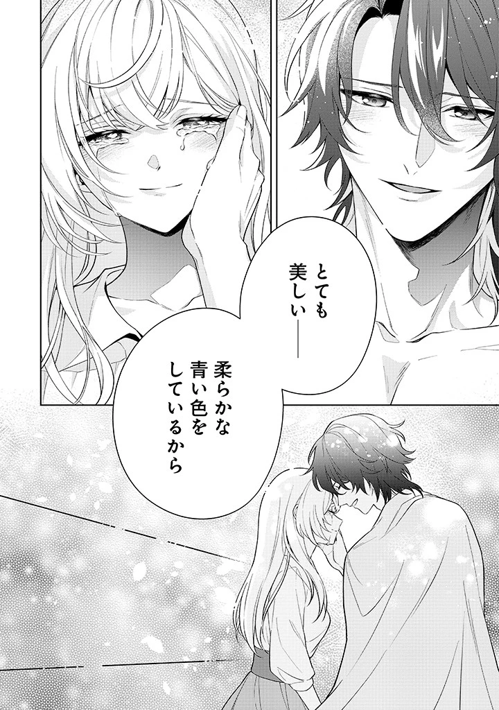 聖森聖女～婚約破棄された追放聖女ですが、狼王子の呪いを解いて溺愛されてます～今さら国に戻れって言われても遅いですっ！ 第23話 - 28