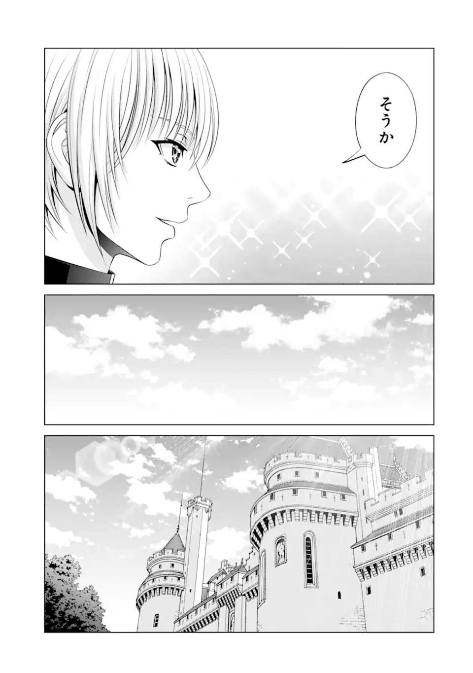 貴族転生 第36.1話 - 9