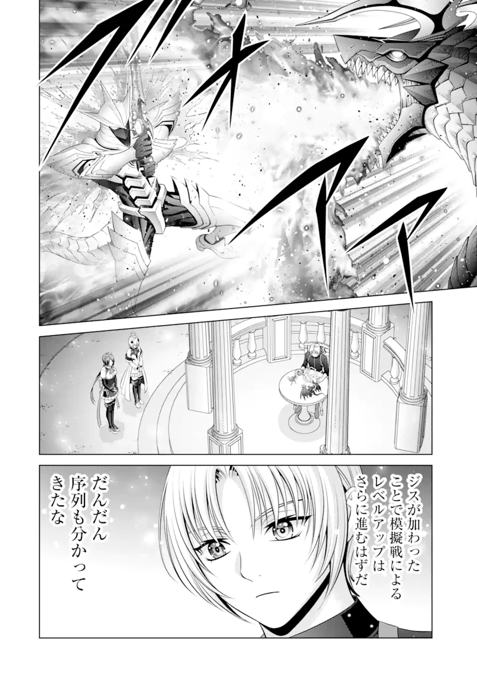 貴族転生 第36.1話 - 10