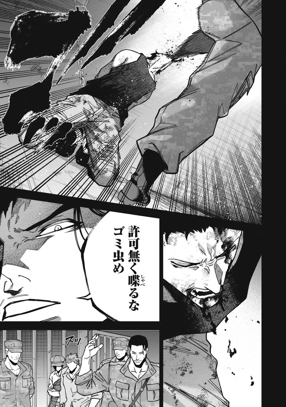 始末屋ソウジ 第35話 - 5