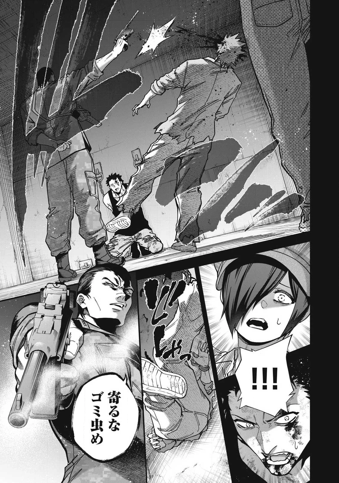 始末屋ソウジ 第35話 - 7