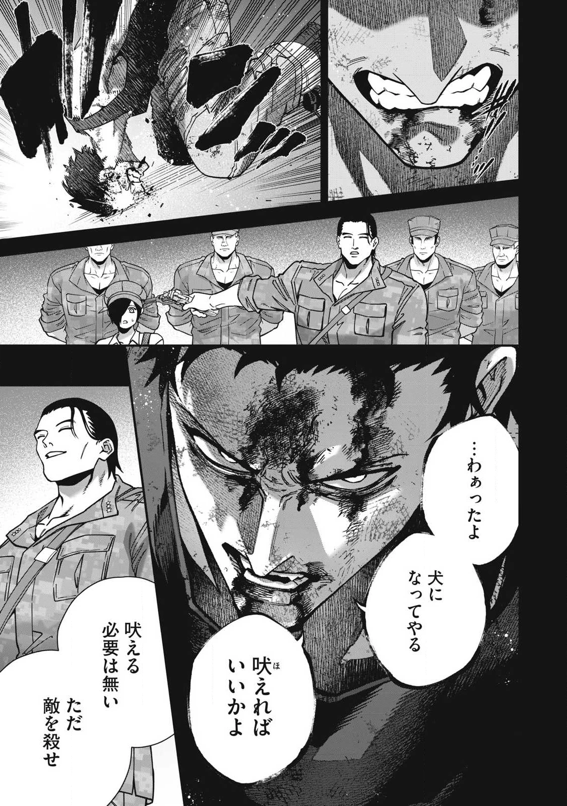 始末屋ソウジ 第35話 - 11