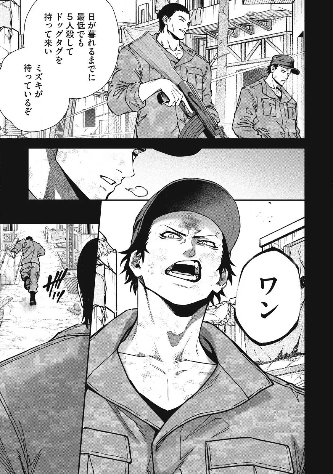 始末屋ソウジ 第35話 - 13