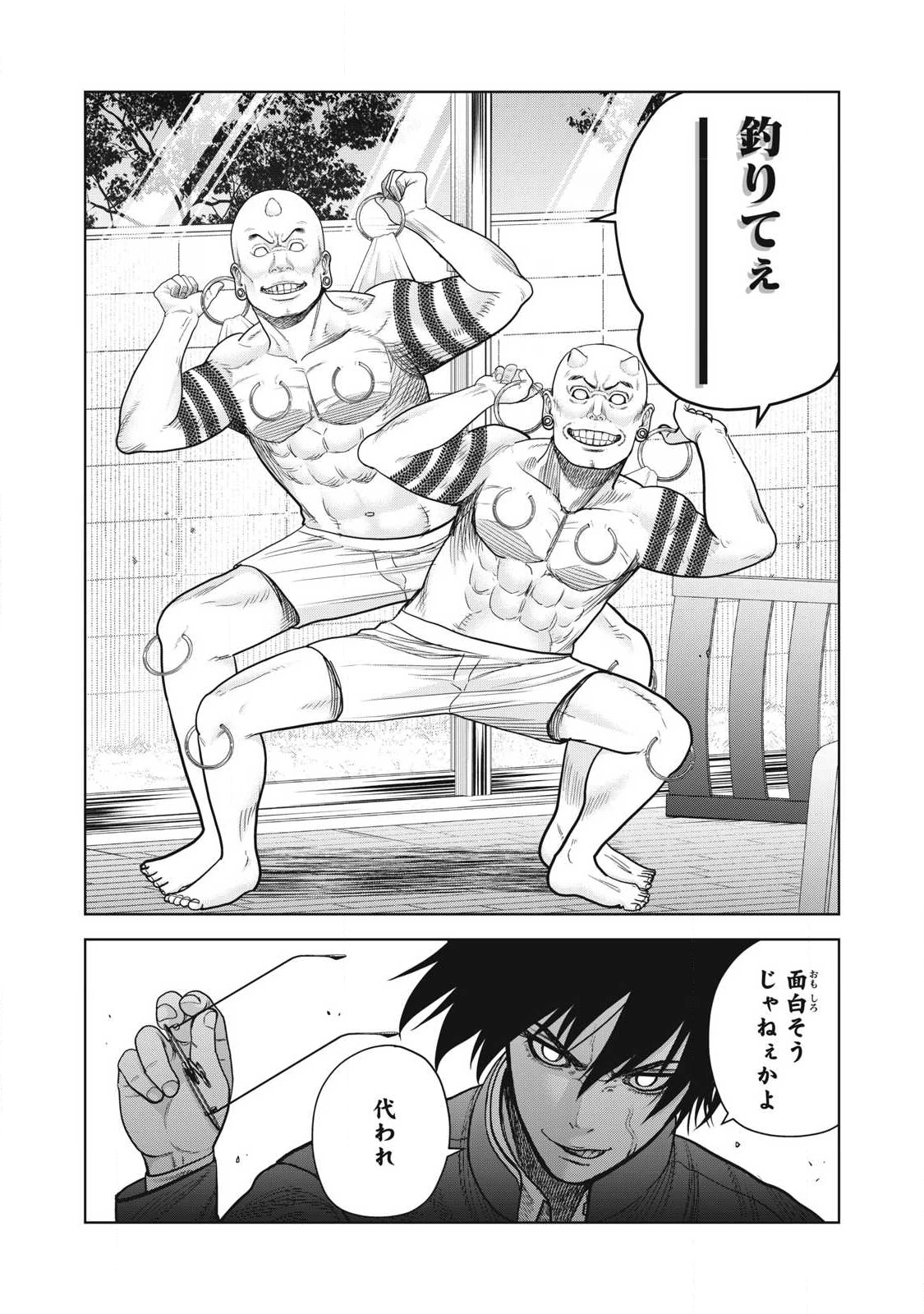 極悪転生 第14話 - 13