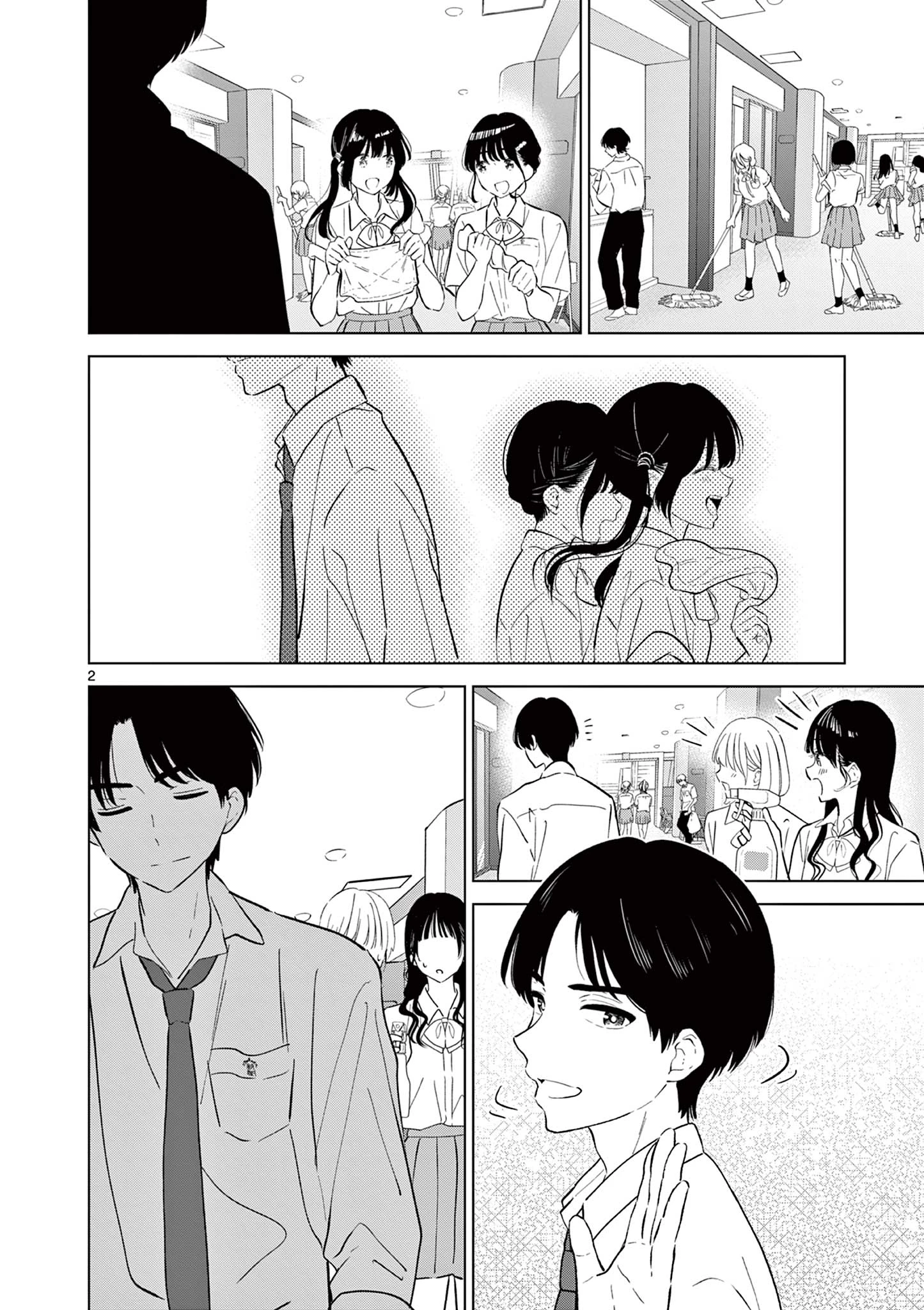 愛してるゲームを終わらせたい 第62話 - 2