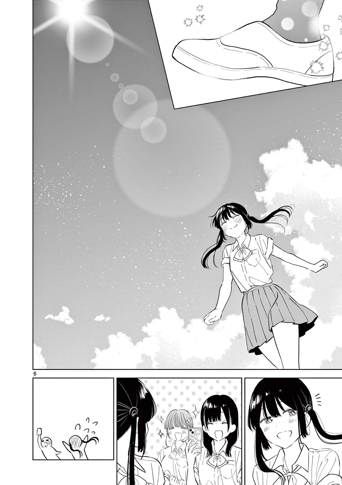 愛してるゲームを終わらせたい 第62話 - 6