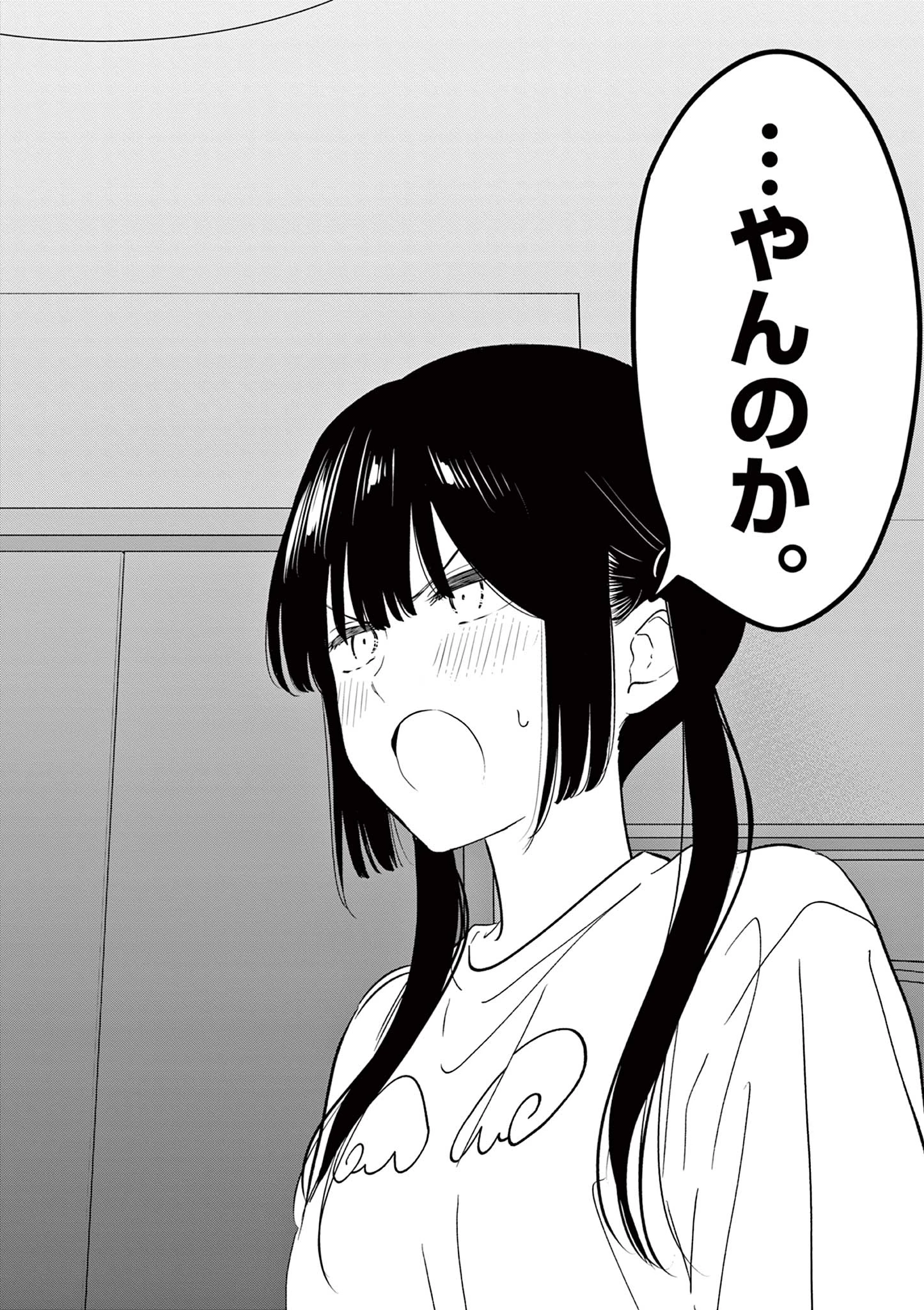 愛してるゲームを終わらせたい 第62話 - 26