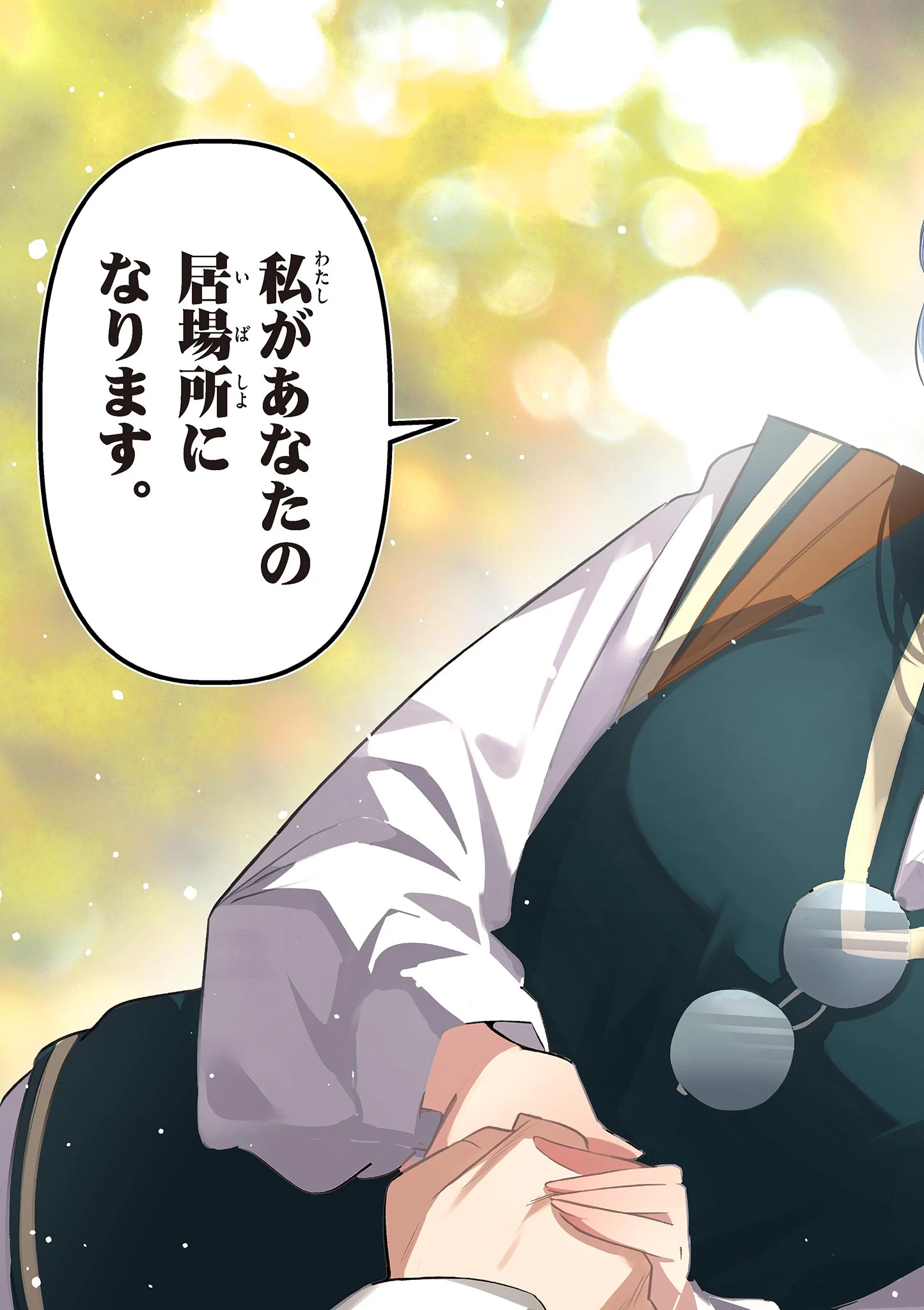 アイツノカノジョ 第73話 - 13