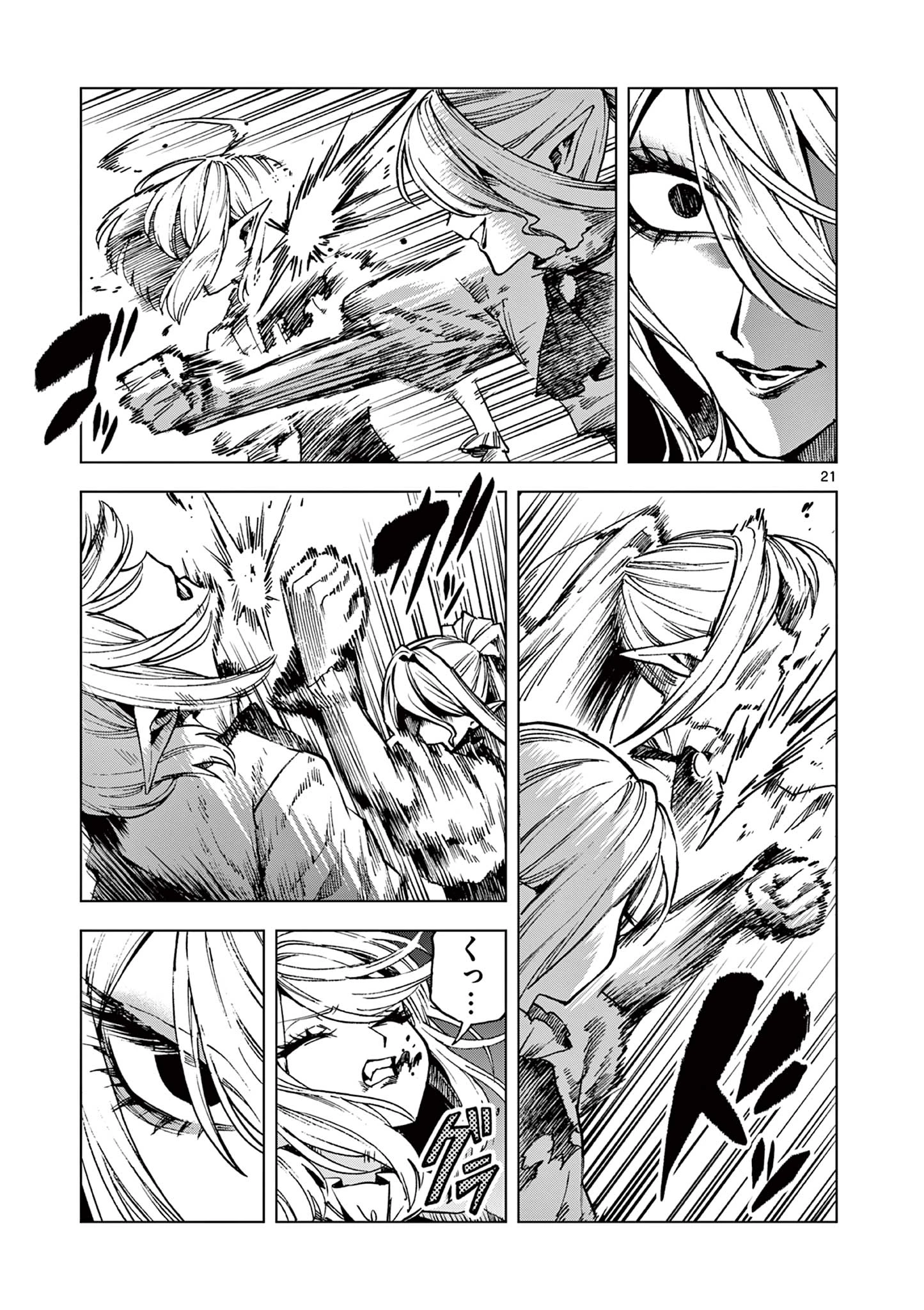 ラウルと吸血鬼 第19話 - 21