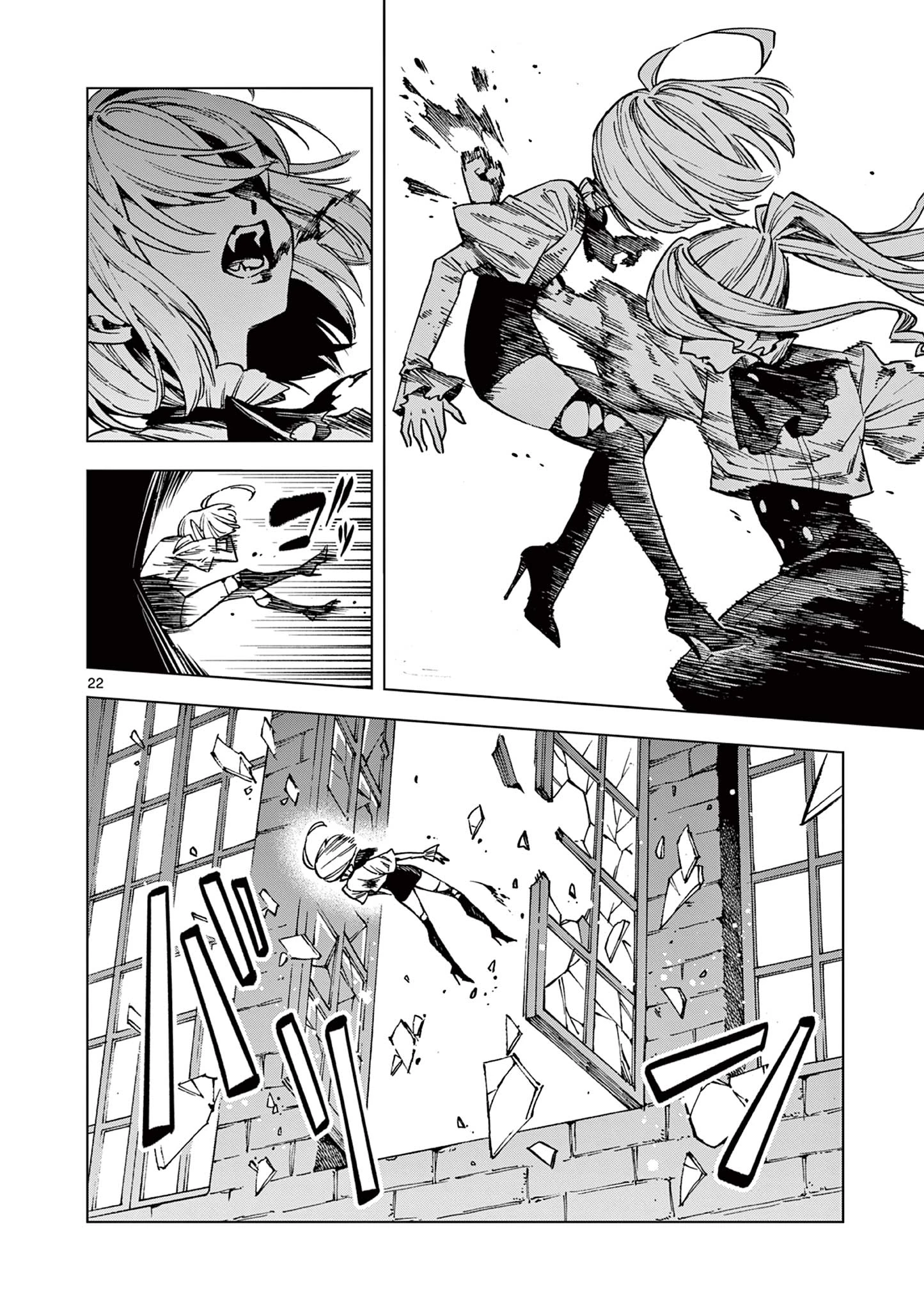 ラウルと吸血鬼 第19話 - 22