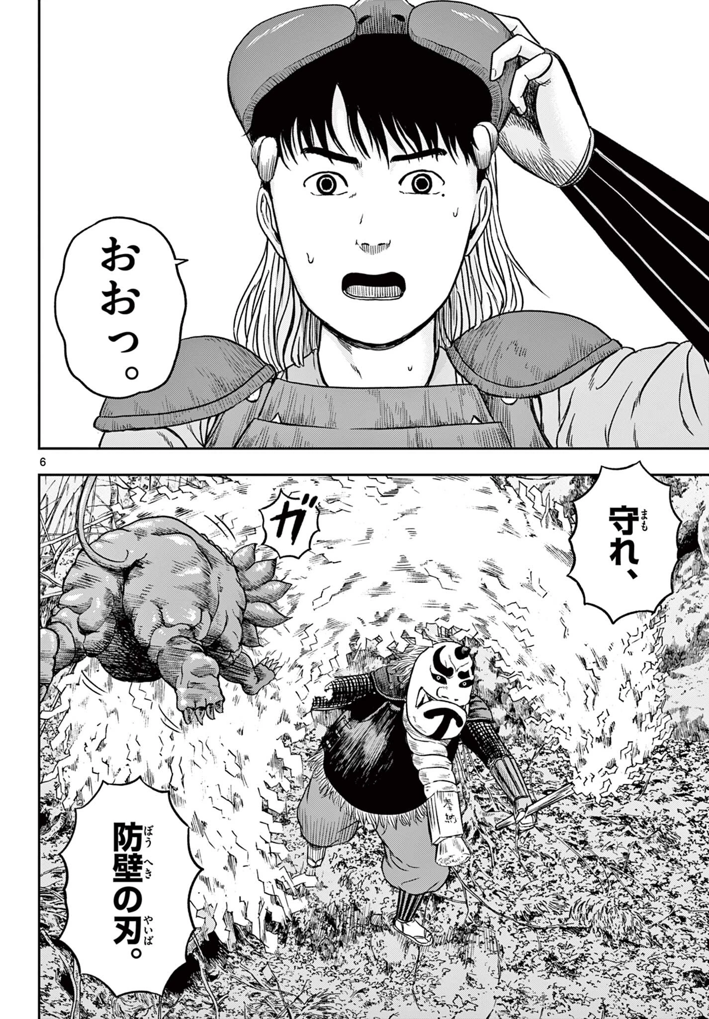 アキナちゃん神がかる 第23話 - 6