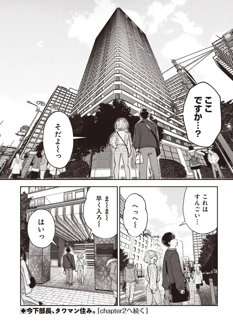 こういうのがいい 第55話 - 10