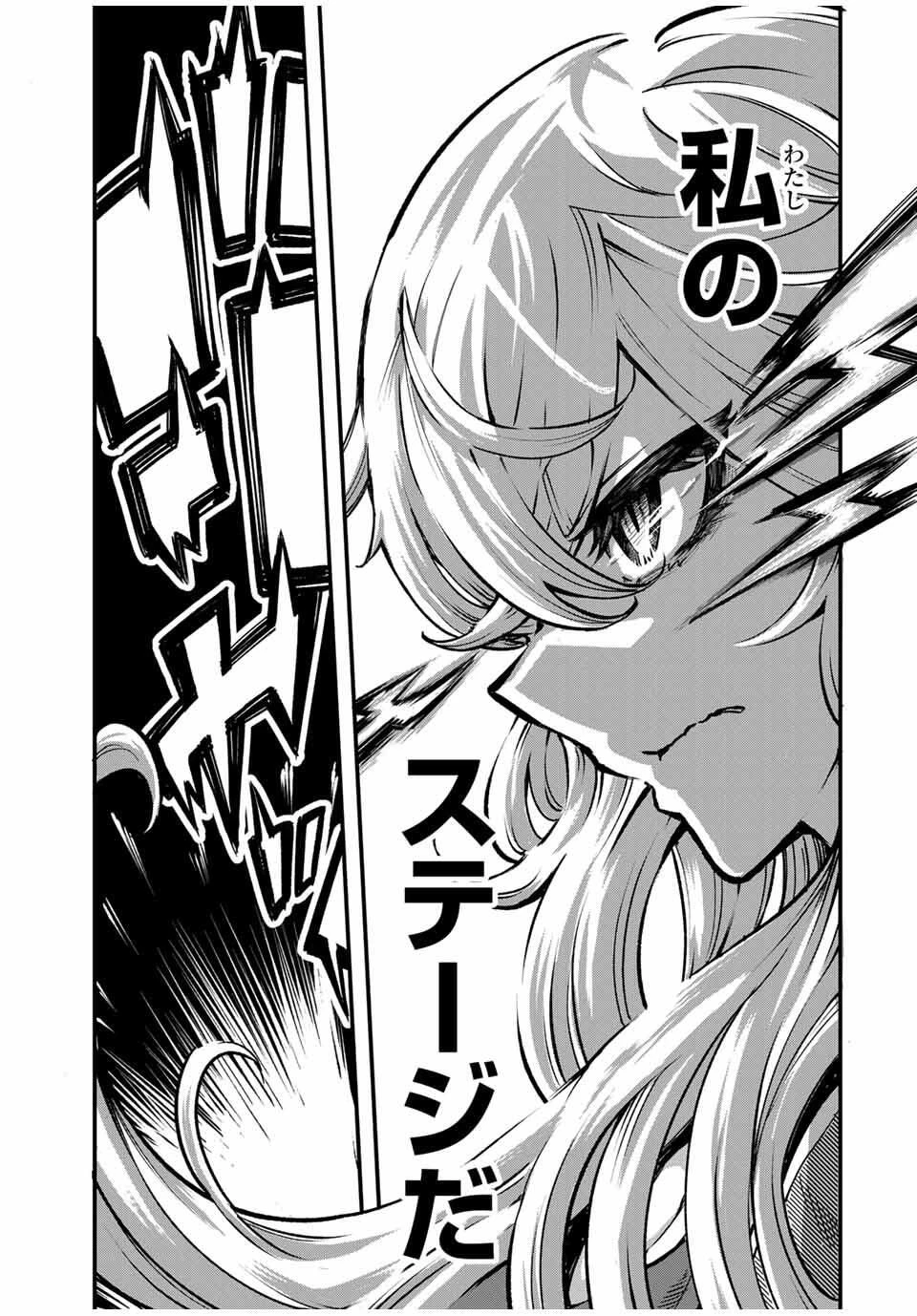 鳴るさんだぁ 第6話 - 5