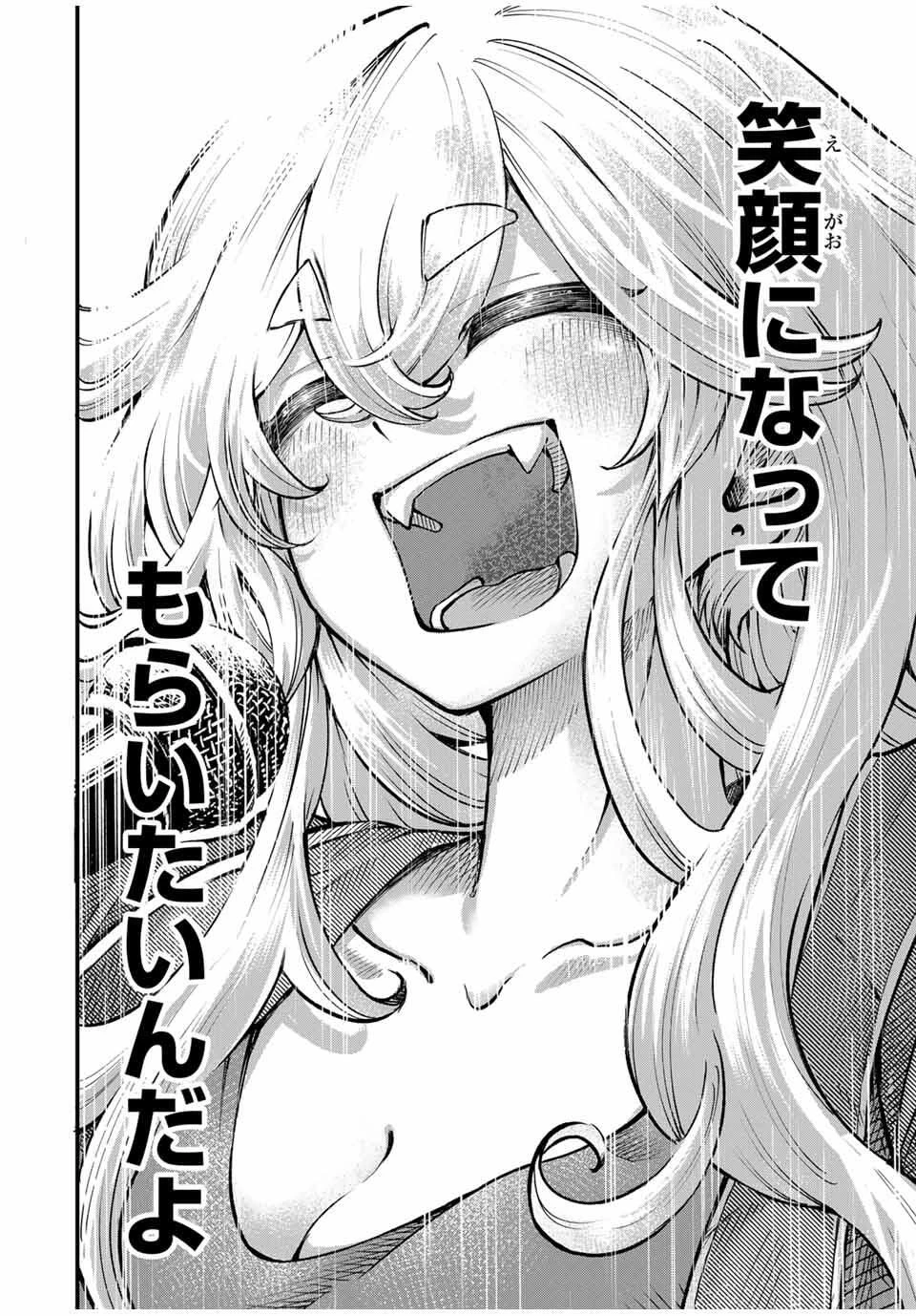 鳴るさんだぁ 第6話 - 10