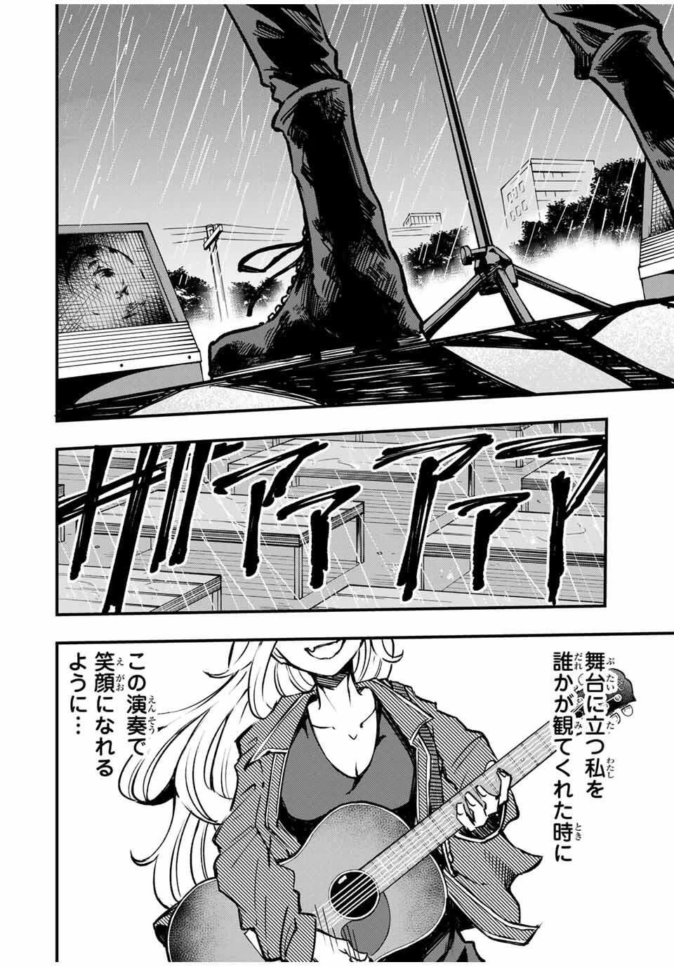 鳴るさんだぁ 第6話 - 12