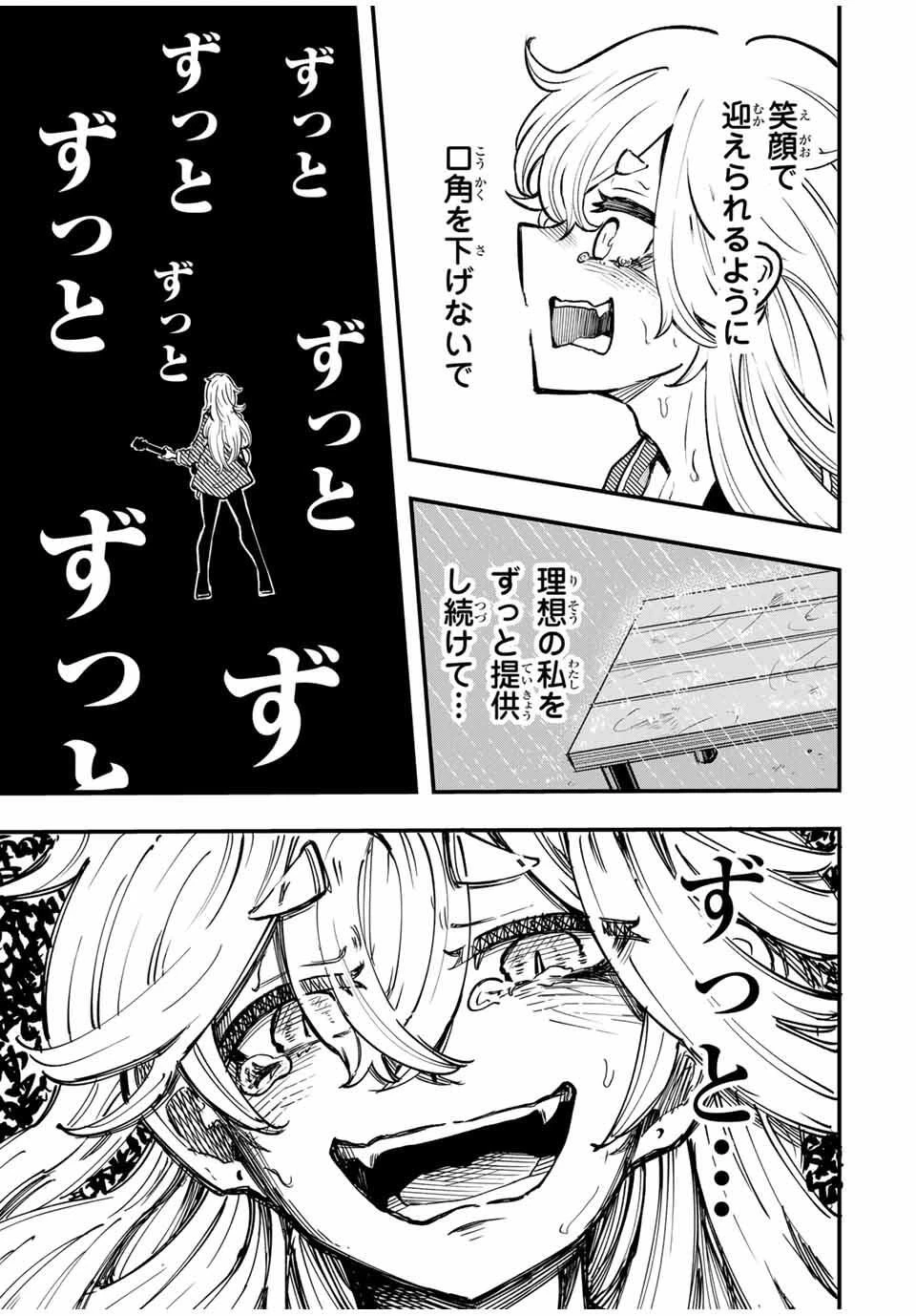 鳴るさんだぁ 第6話 - 13