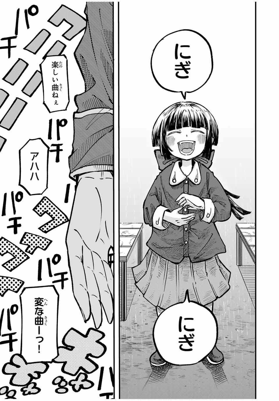 鳴るさんだぁ 第6話 - 17