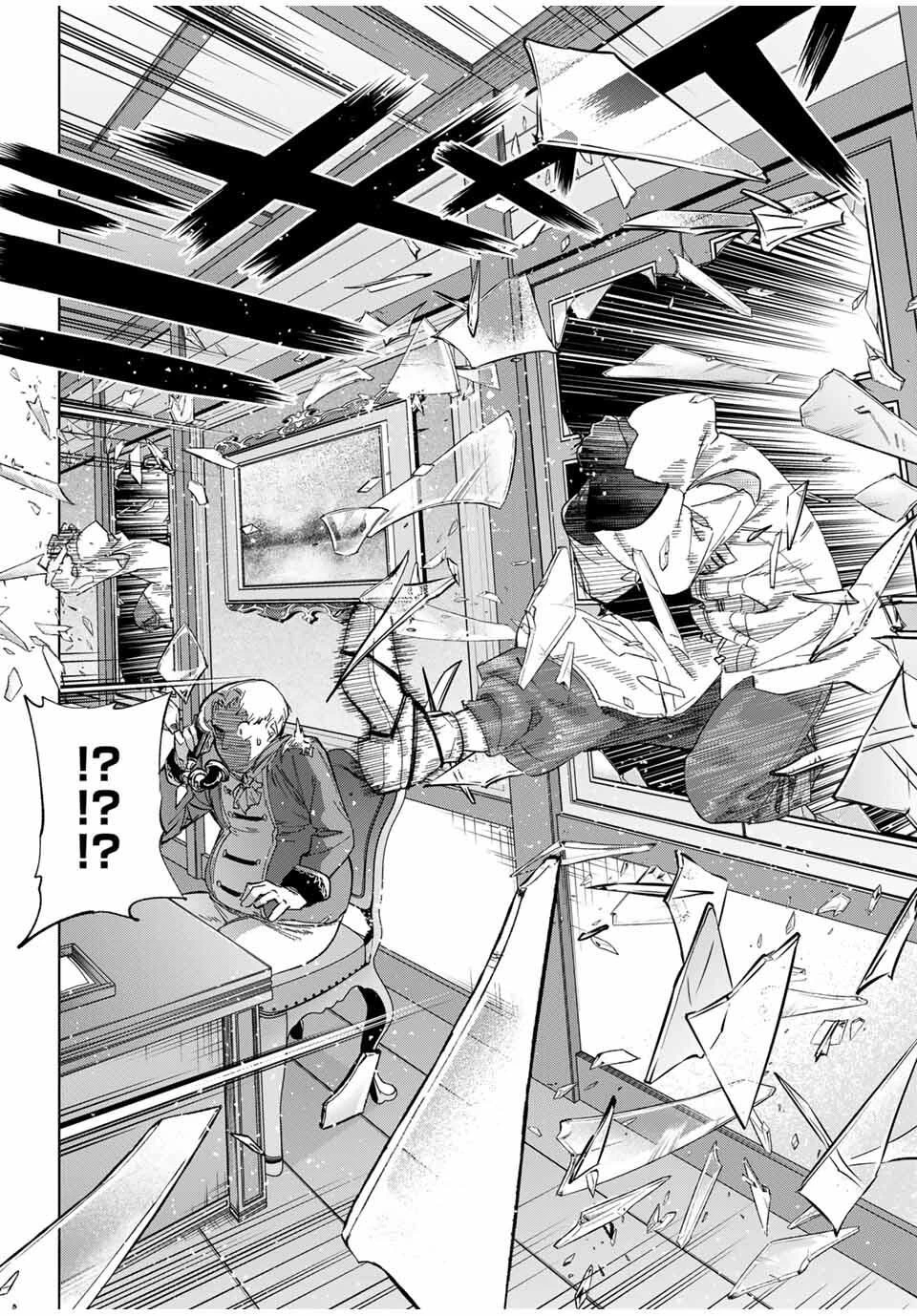 限界集落を脱村した錬金術士、都会で"最強"なのがバレまくる。～老害どもにはいい加減愛想が尽きました～ 第27話 - 12