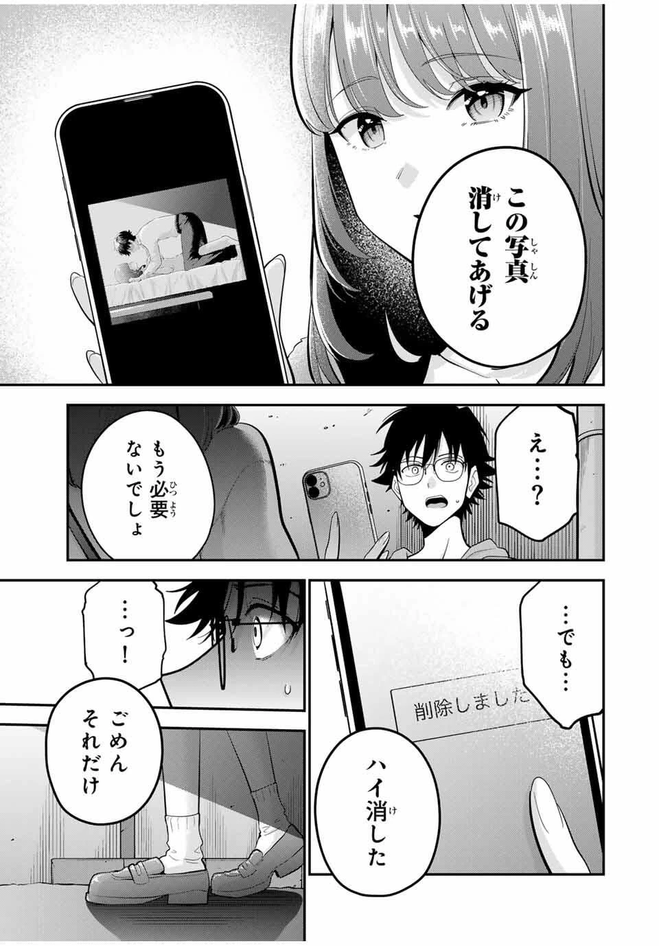 おやすみ ふみさん 第44話 - 9
