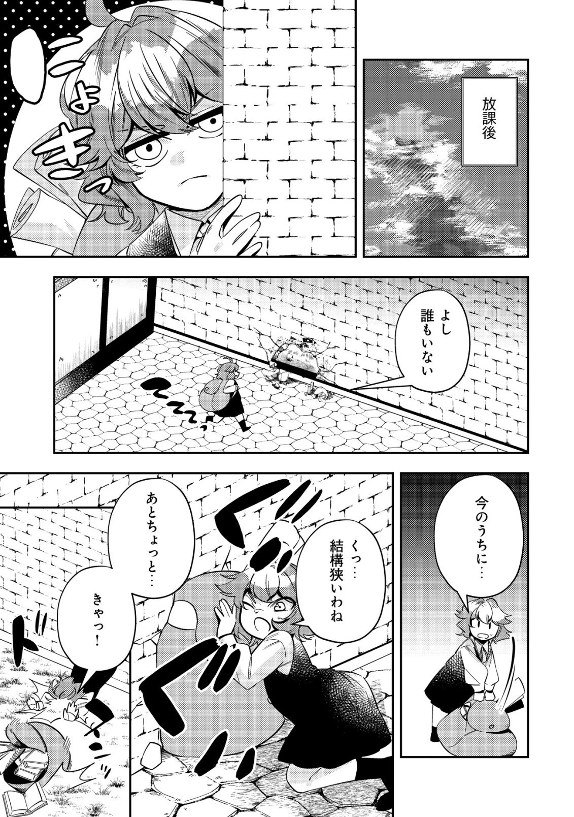 追放令嬢ヴィヴィの奮闘記 ～幼女になった最強魔導師、氷の公爵に拾われる～ 第9話 - 7