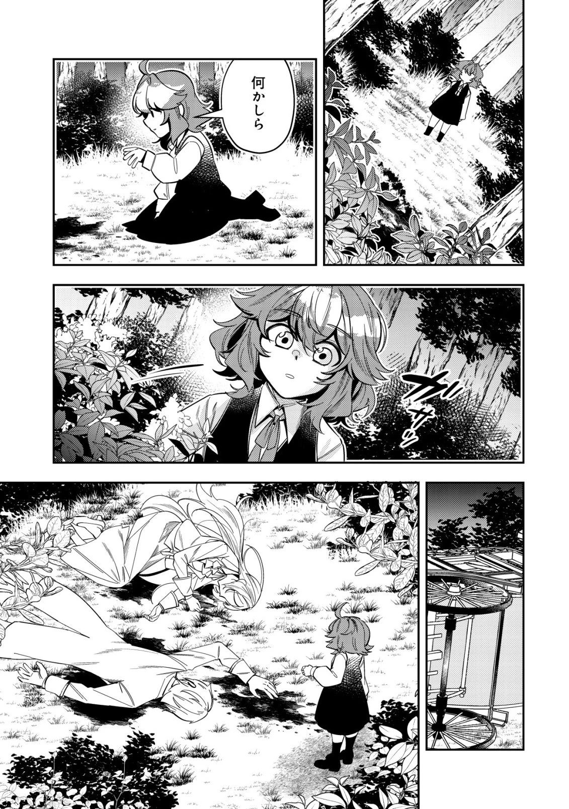 追放令嬢ヴィヴィの奮闘記 ～幼女になった最強魔導師、氷の公爵に拾われる～ 第9話 - 13