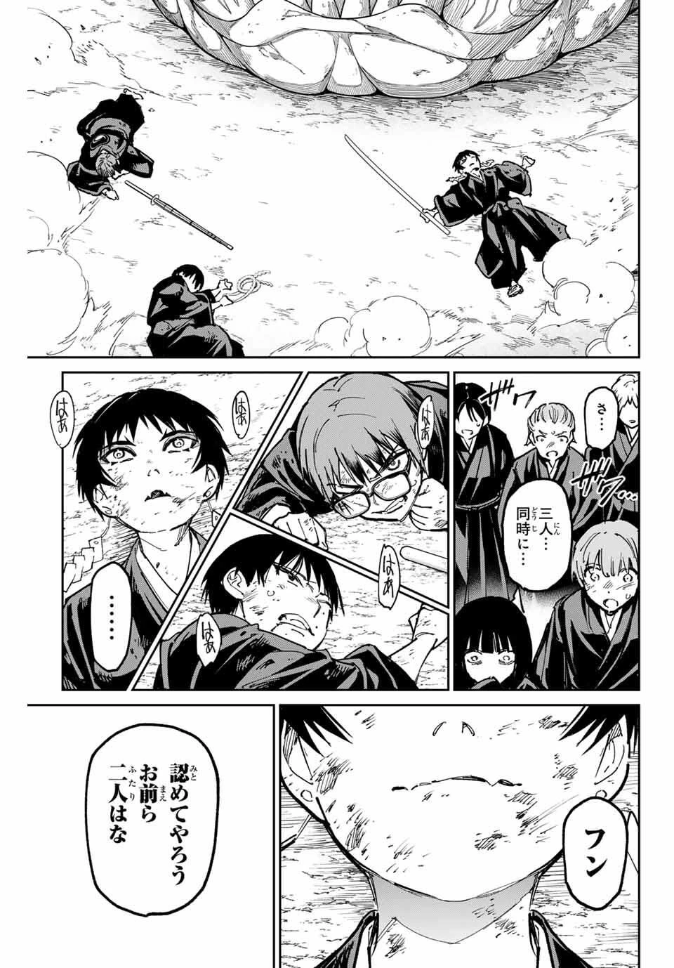 デッドアカウント 第119話 - 11