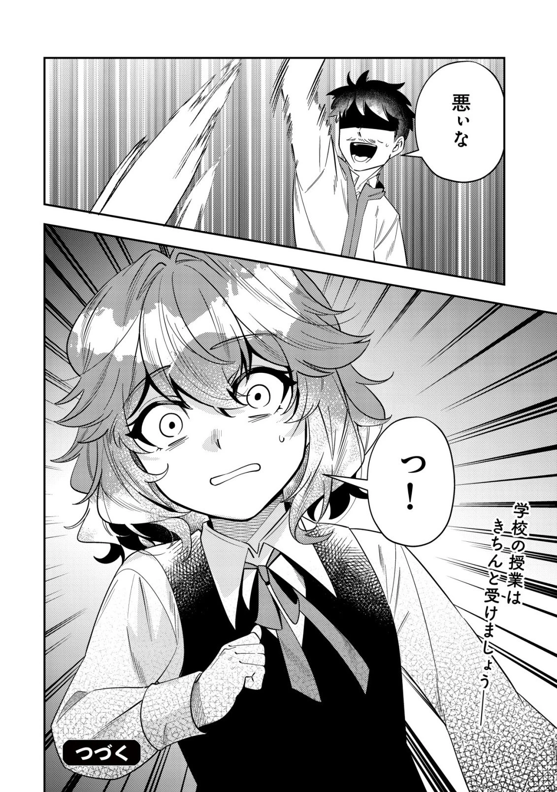 追放令嬢ヴィヴィの奮闘記 ～幼女になった最強魔導師、氷の公爵に拾われる～ 第9話 - 24