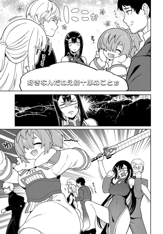 ベヒモスの花婿 第10.2話 - 6