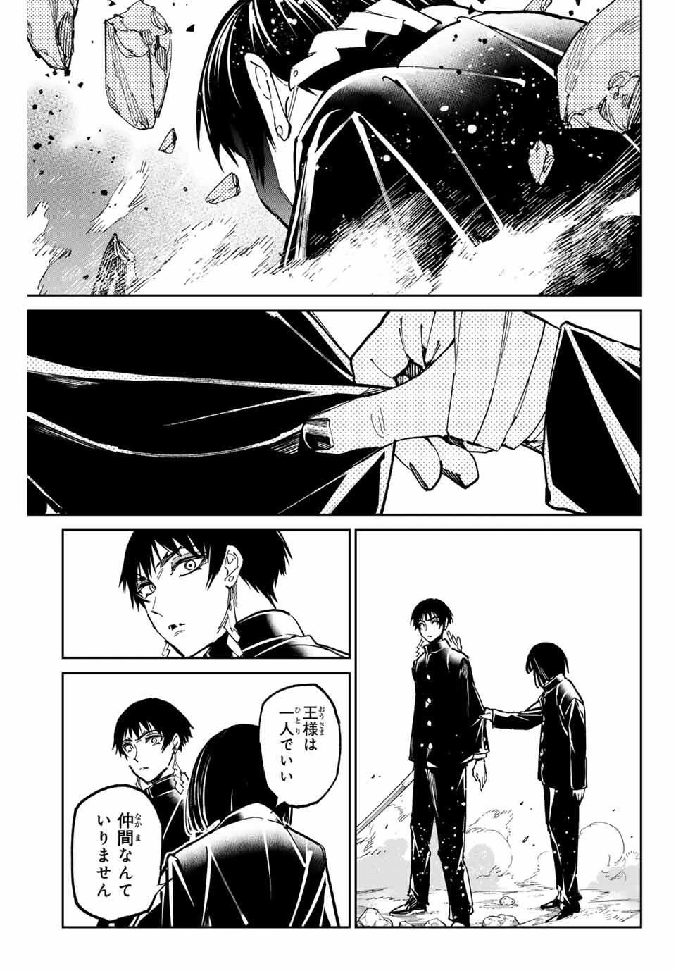 デッドアカウント 第119話 - 21