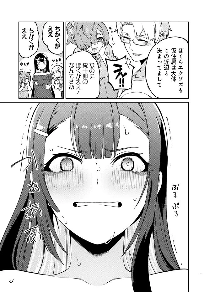 ベヒモスの花婿 第10.2話 - 10