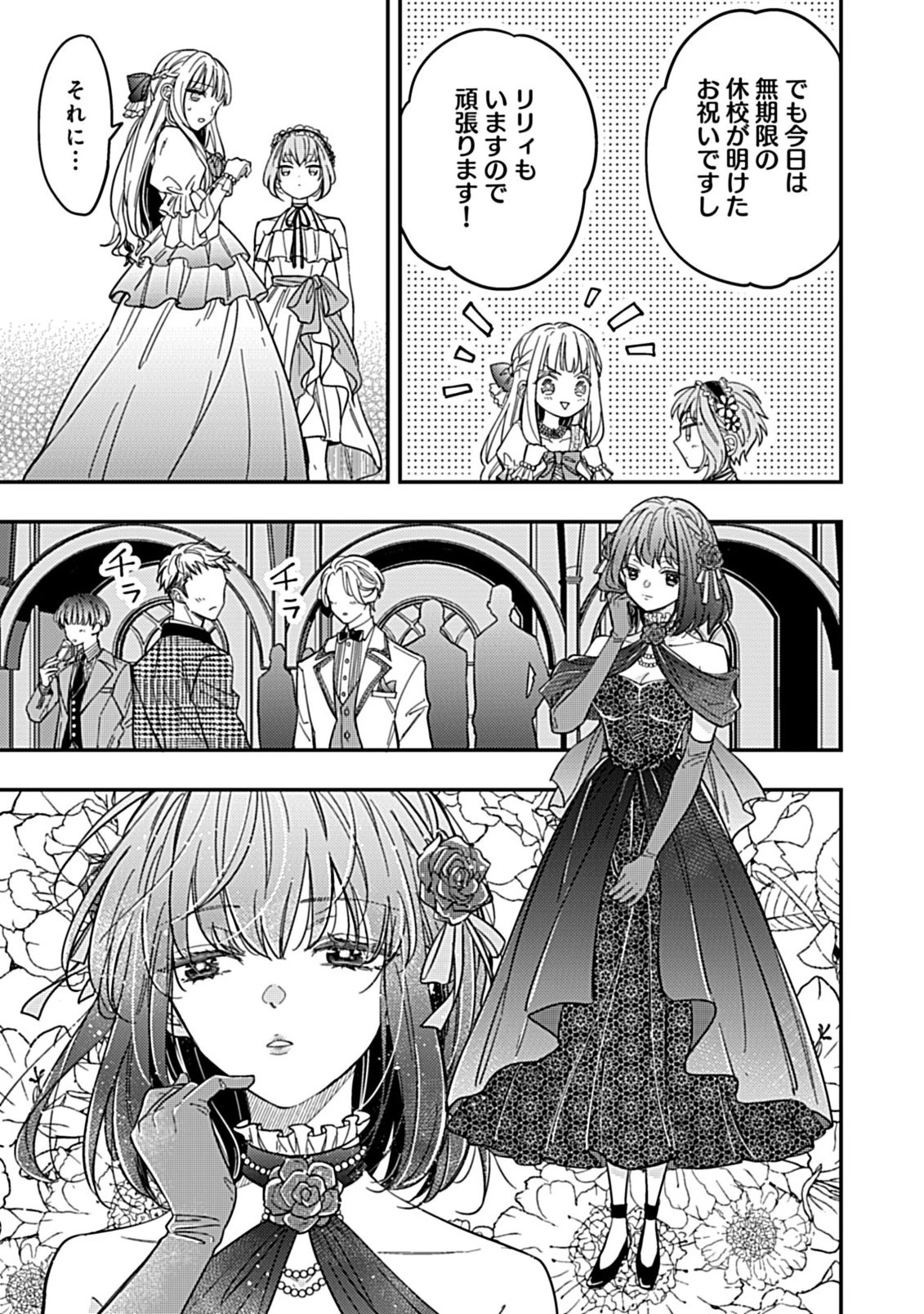 新米ネクロマンサー、魔王を蘇生する。 第14.2話 - 2