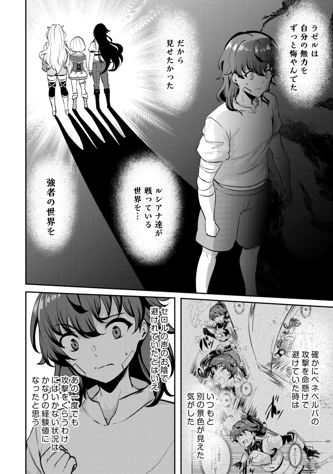 姉が剣聖で妹が賢者で 第35話 - 12