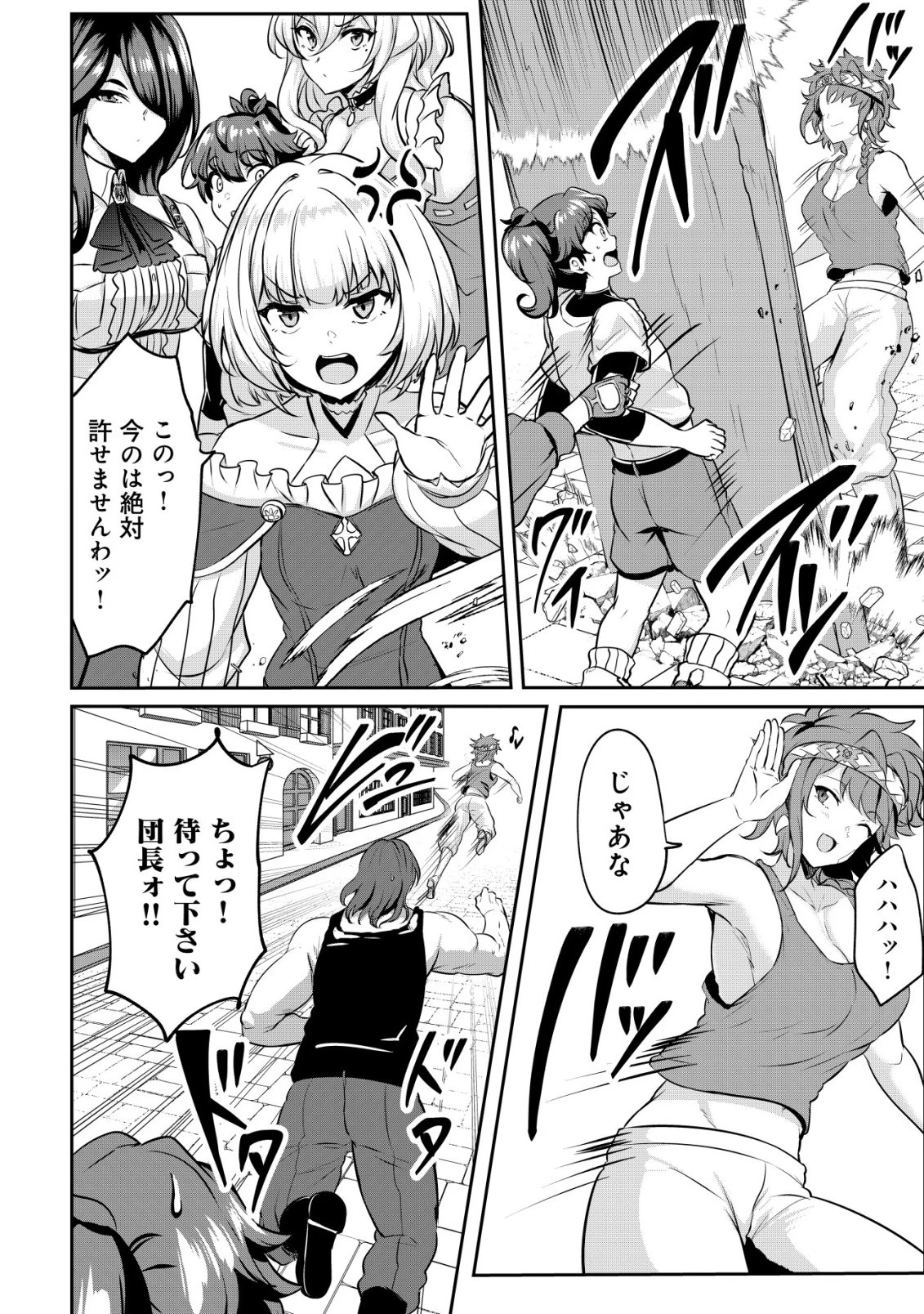 姉が剣聖で妹が賢者で 第35話 - 22