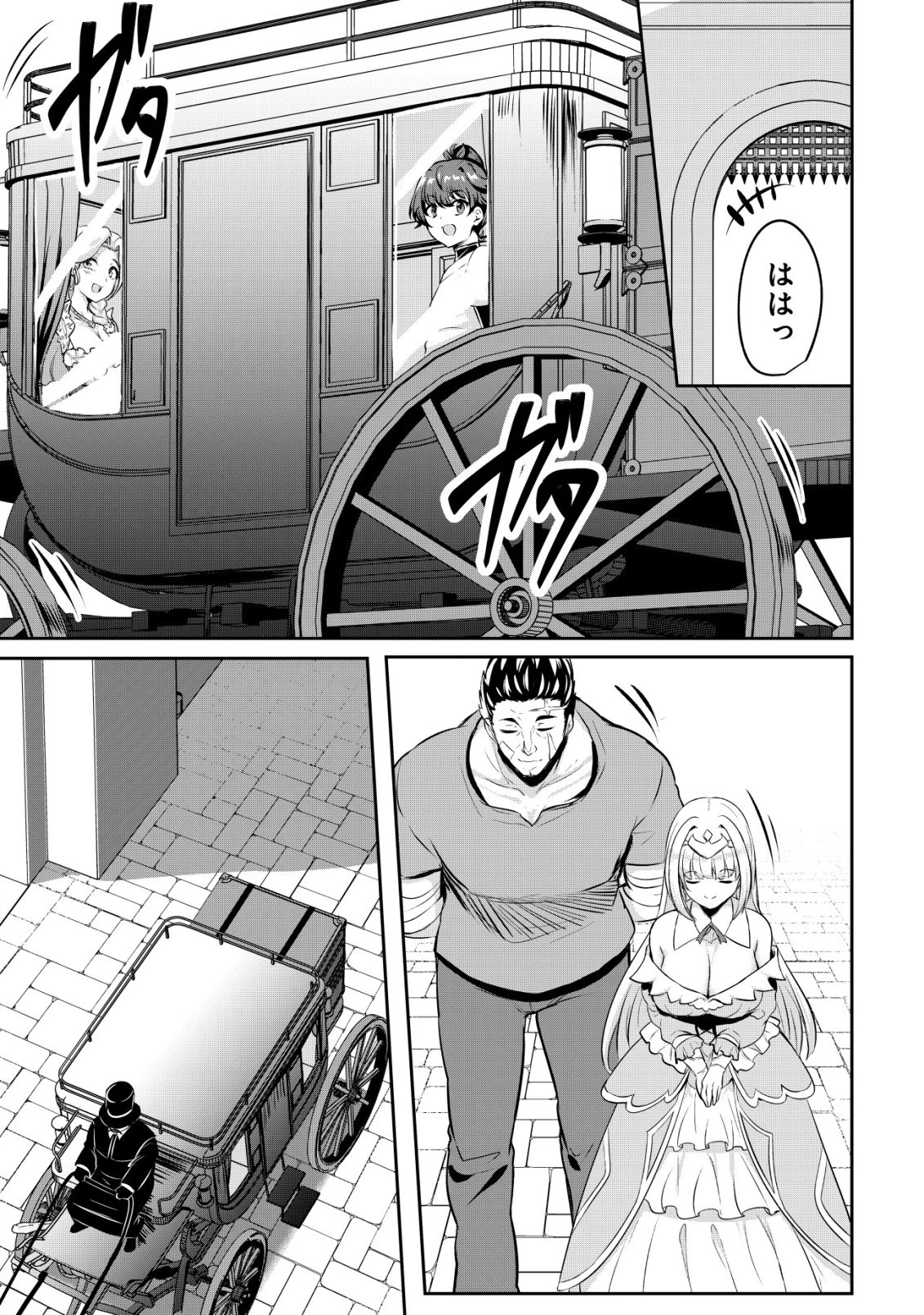 姉が剣聖で妹が賢者で 第35話 - 23