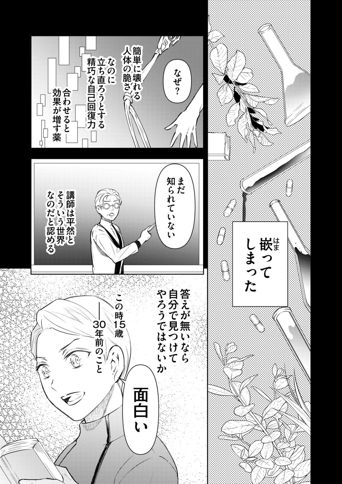 飯屋のせがれ、魔術師になる。 第9話 - 13